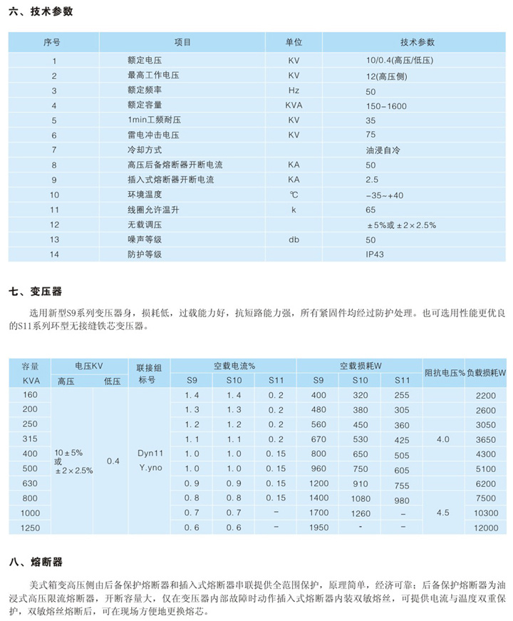 西安崎岖压成套电器哪家好